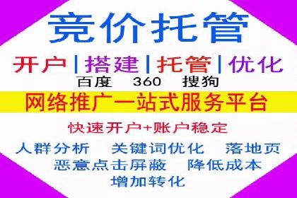 百度竞价广告收费案例分析